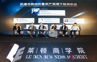 2018第三屆亞太商業(yè)地產(chǎn)峰會(huì) 暨資本管理與資產(chǎn)管理 雙c論壇 順利舉行