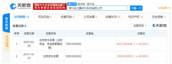 繼續加注,理想汽車電池工廠注冊資本上調至9500萬元