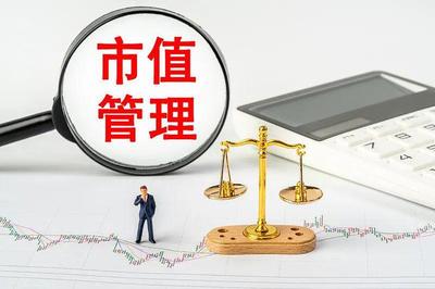 市值管理納入負責人考核！上市汽車央企資本管理誰更值得投資者關(guān)注？